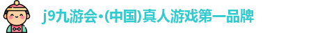 j9九游会登录入口首页旧版